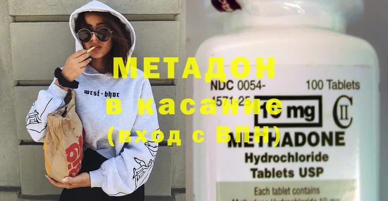 МЕТАДОН methadone  Воронеж 